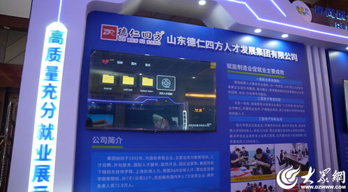 搭平臺 談供需 現(xiàn)場 牽手 德州這場人力資源供需交流對接會共達成合作意向1350個