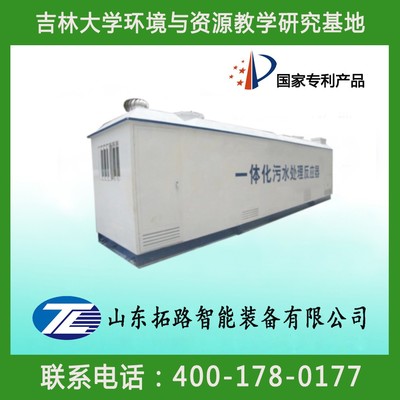 專業(yè)生產(chǎn)屠宰污水處理設(shè)備/廠家直銷屠宰廢水一體化處理設(shè)備/屠宰廢水處理方案圖片_高清圖_細節(jié)圖-山東拓路智能裝備 -