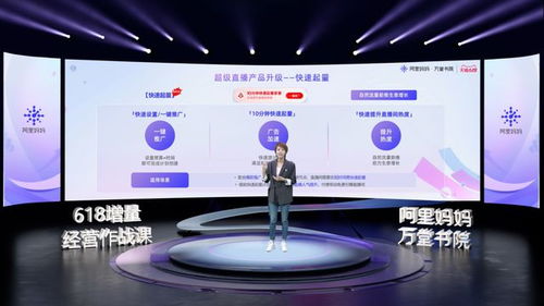 阿里媽媽聯動淘系全資源產品 以內容力驅動行業新增量 助力商家贏戰618