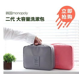 沃旅可愛(ài)化妝包 日用百貨中的貼心伴侶