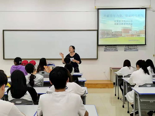計算機(jī)學(xué)院成功舉辦迎新志愿者培訓(xùn)會議，助力新生啟航